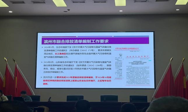 安全科參加濱州市融合排放企業(yè)培訓(xùn)會(huì)議